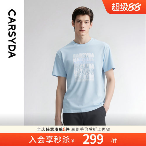 珈仕达天青蓝主题T恤夏季高级渐变色字母绣花
