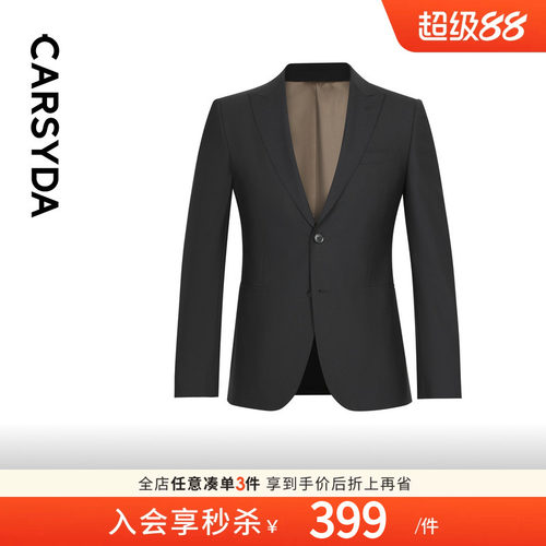 【品质羊毛】珈仕达品牌