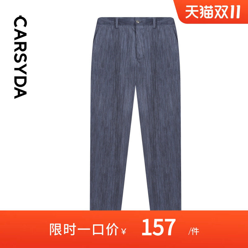 【山本皱丝绒】CARSYDA品牌轻奢男装新品时尚铁灰蓝微皱绒面西裤