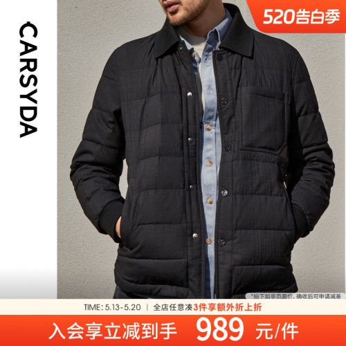 【轻暖鹅绒】CARSYDA珈仕达男装冬季新品简约时尚高级翻领羽绒服