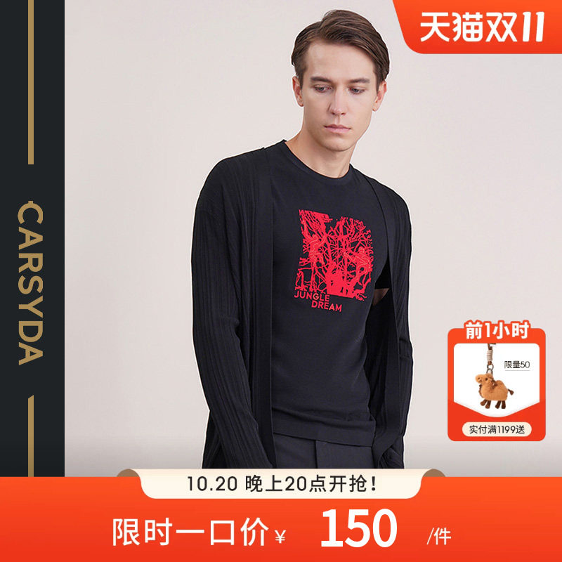 【天然肌理】CARSYDA/珈仕达轻奢男装 新款高品质针织衫外套