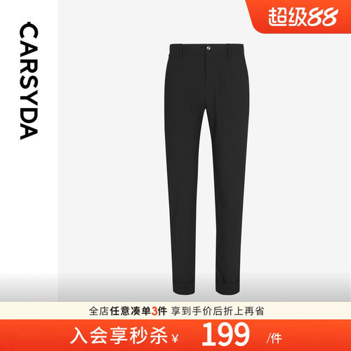 CARSYDA男装新品易打理肌理感三本皱轻套休闲裤