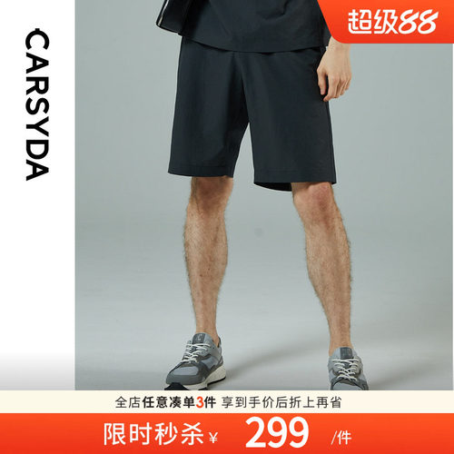 珈仕达进口面料套裤夏季新品男士高级条纹肌理感合身休闲短裤