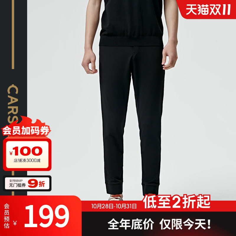 CARSYDA直筒弹力针织休闲裤