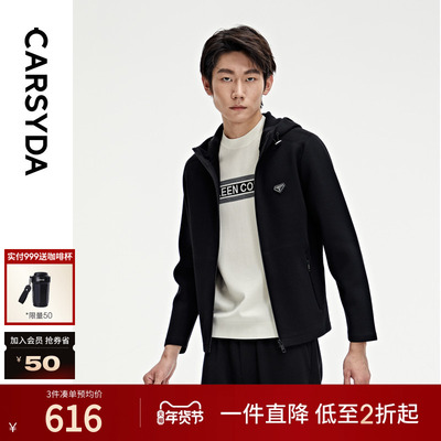 【羊毛】CARSYDA男装秋新品时尚针织套装羊毛外套