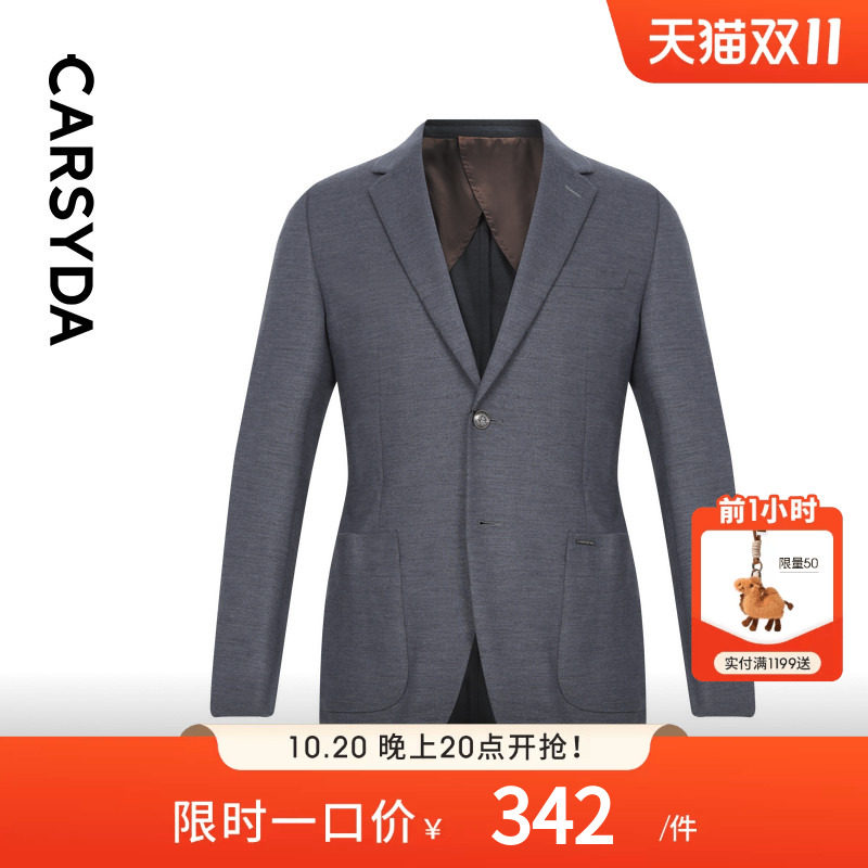 【品牌定制】CARSYDA轻奢设计师男装西装品质石墨灰羊毛西服外套