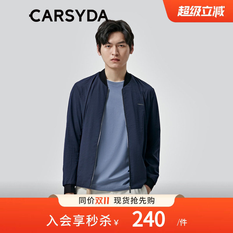 CARSYDA轻奢男装外套 春新品经典棒球领夹克