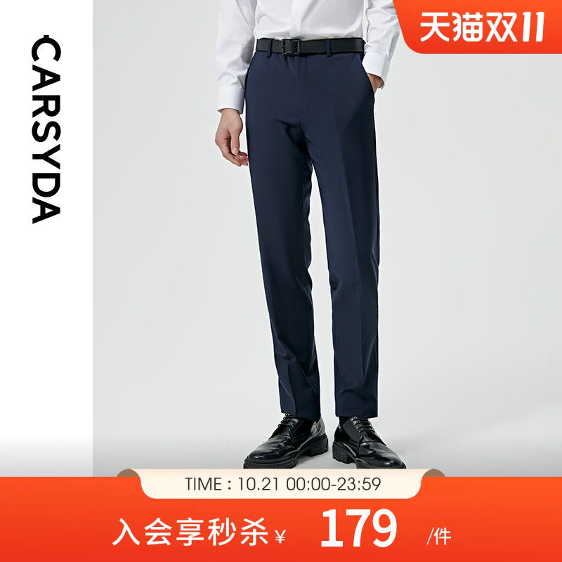CARSYDA珈仕达品牌轻奢男装夏季新款品质通勤修身羊毛套西裤