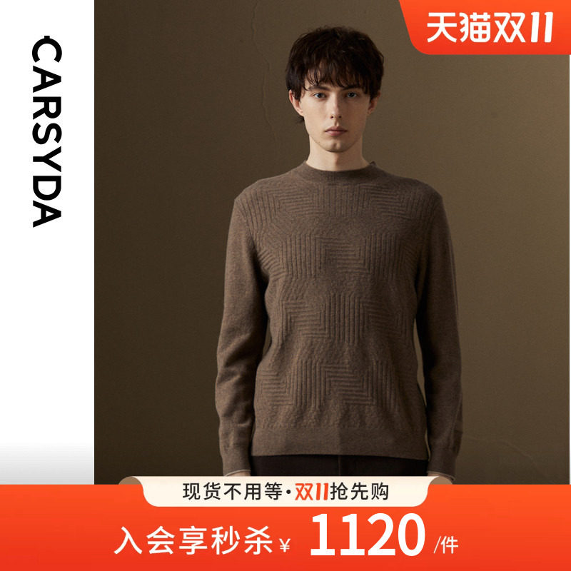 【100%羊绒】CARSYDA珈仕达男装秋冬时尚复古斜纹肌理针织羊绒衫