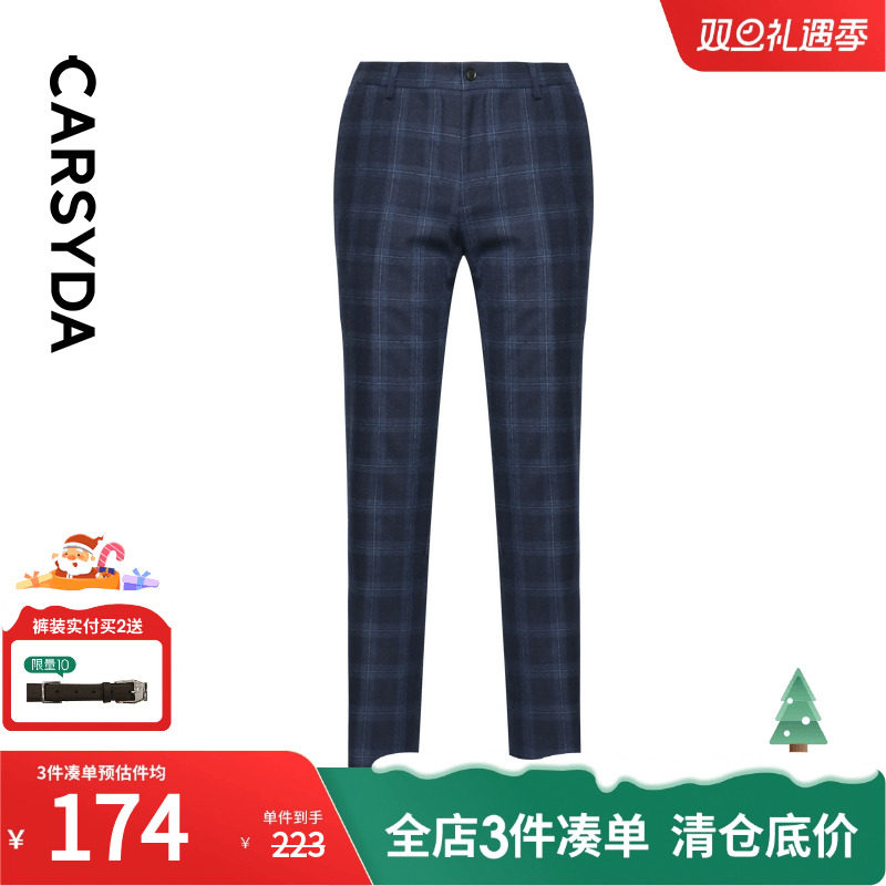 品质羊毛经典蓝格子西裤CARSYDA