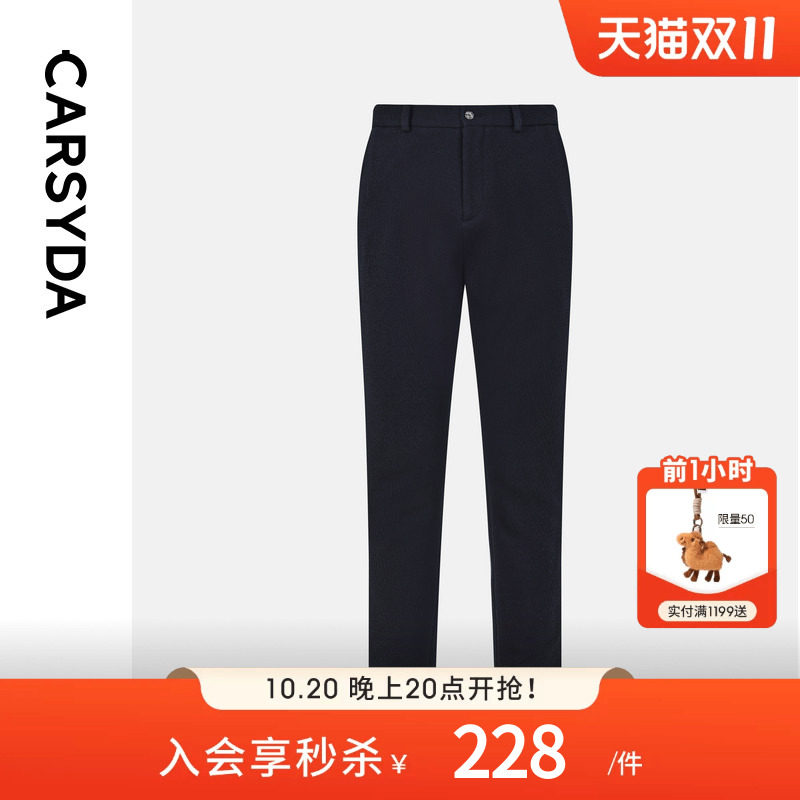 CARSYDA/珈仕达2026年秋季新品男士绅士风肌理感斜纹针织西裤