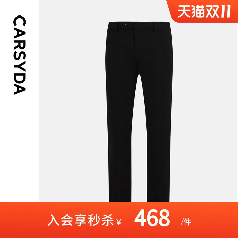 CARSYDA珈仕达男装秋季新品商务易打理品质羊毛针织直筒休闲裤