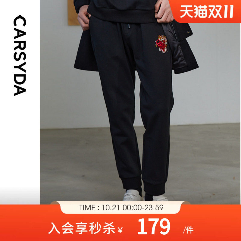 【龙年限定】CARSYDA品牌男束脚卫裤秋冬新款品质休闲裤