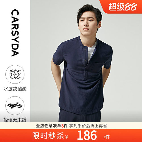 CARSYDA/珈仕达时装套头立领T衬