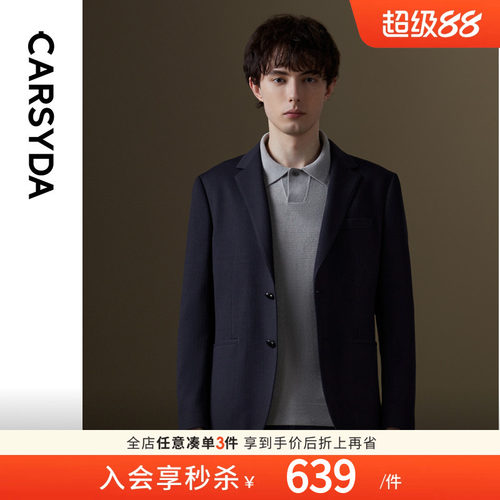 珈仕达藤编肌理针织轻套西秋季新品高级时尚易打理男士西服