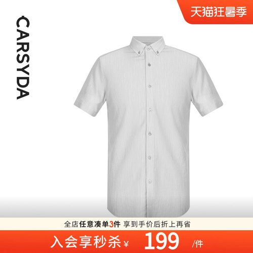 CARSYDA山本皱意式休闲短袖衬衫