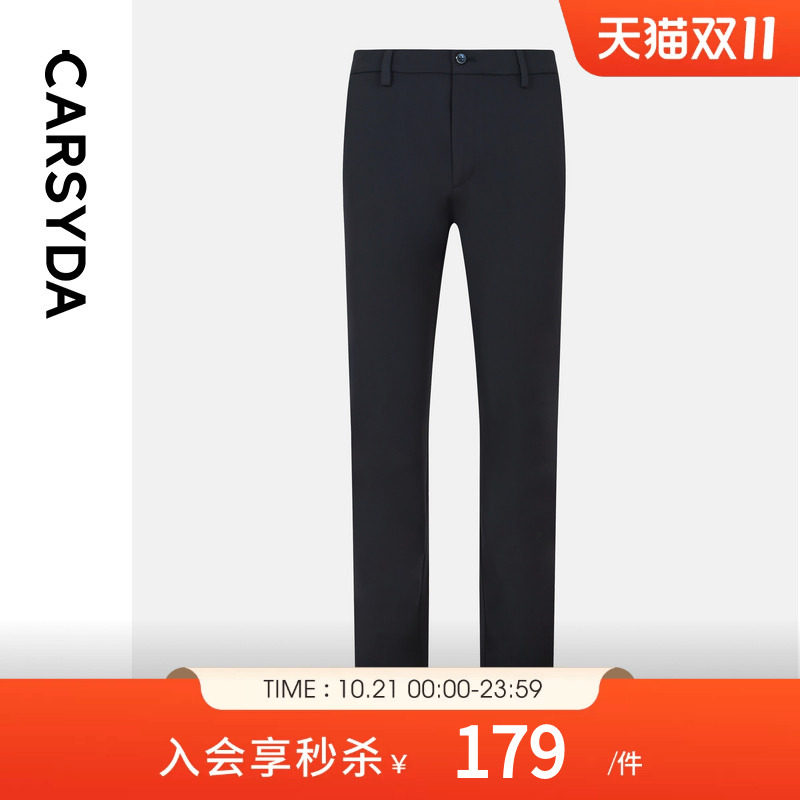 CARSYDA珈仕达春季新品男士品质舒弹垂感易打理商务直筒休闲裤