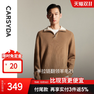 男士 珈仕达秋季 复古美拉德半拉链翻领撞色羊毛针织衫 含羊绒