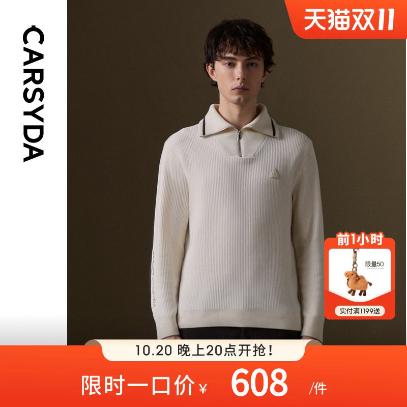 CARSYDA珈仕达男装秋季时尚撞色拉链翻领休闲运动风羊毛针织衫