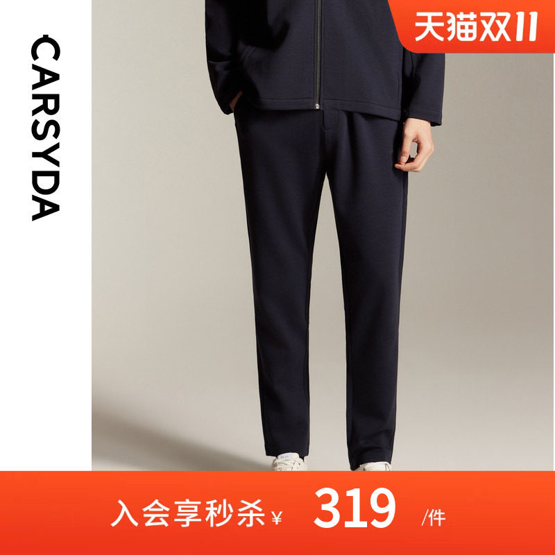 CARSYDA轻奢男装秋新品亲肤莫代尔羊毛混纺户外运动套装合身卫裤