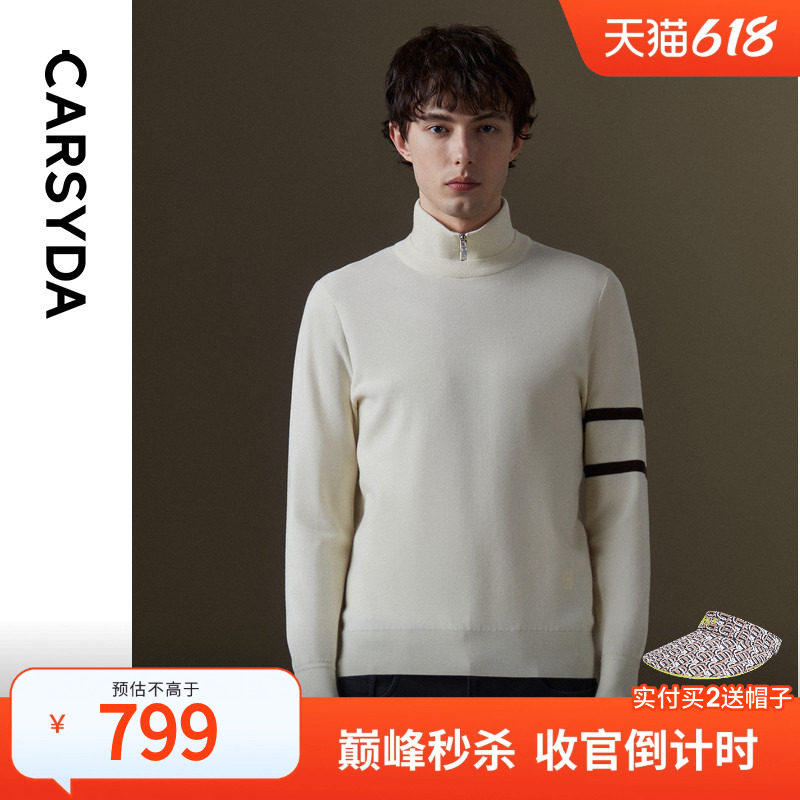 【100%萨克逊羊毛】珈仕达男秋冬新品高阶休闲半拉链小立领羊毛衫