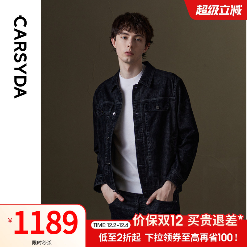 CARSYDA珈仕达男装秋季新品高级IP款时尚套装水洗碳灰色牛仔外套