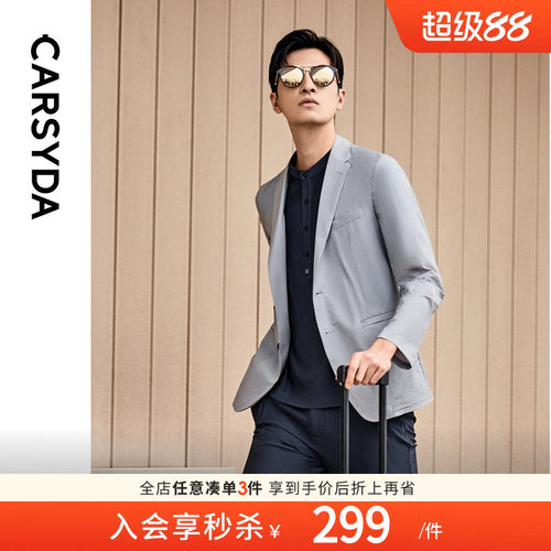 CARSYDA珈仕达品牌男装