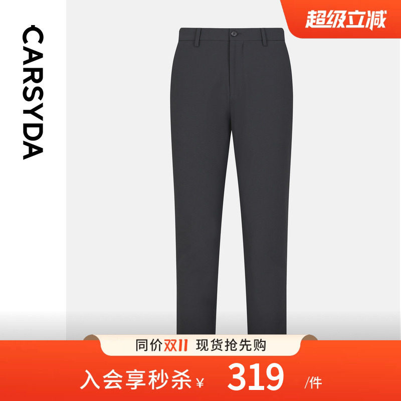 CARSYDA珈仕达春夏新品男士品质莱赛尔商务易打理肌理感直筒西裤