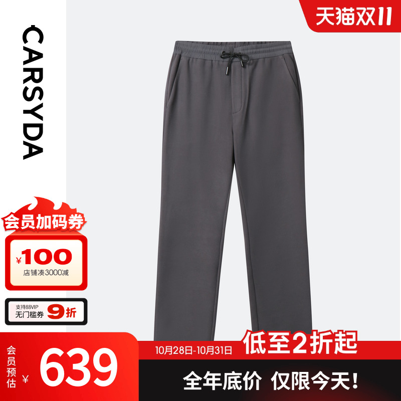 【进口面料】珈仕达韩国绒运动套裤秋新品男士竹节微肌理合身卫裤