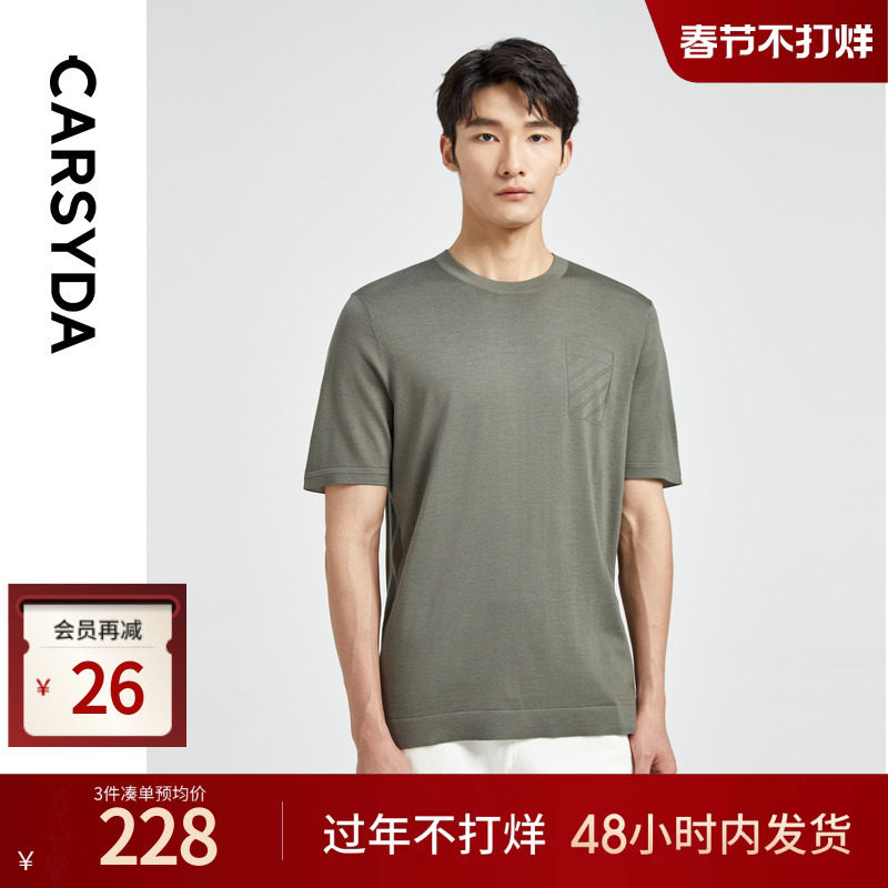 CARSYDA轻奢男装针织衫秋季新款高级感舒适柔软短袖羊毛衫