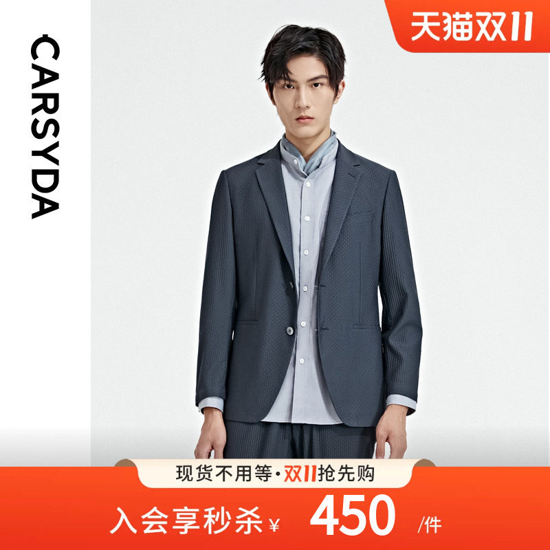 【凉感冰丝】CARSYDA轻奢男装轻套西西装时尚西服外套