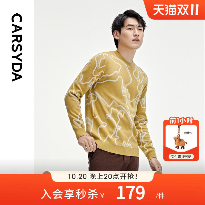 CARSYDA轻奢男装秋季新品时尚潮流主题提花国王绒100%羊毛衫