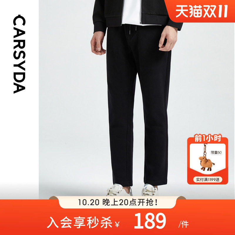 【保暖加绒】CARSYDA轻奢男装针织休闲裤秋冬保暖轻运动卫裤