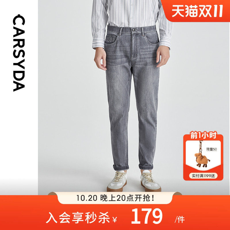 【三合一全维弹力】CARSYDA轻奢设计师男装新品九分水洗灰牛仔裤