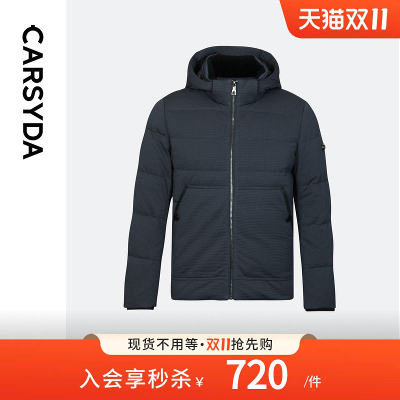 CARSYDA男装冬新品时尚高级肌理感含桑蚕丝防寒鹅绒羽绒服