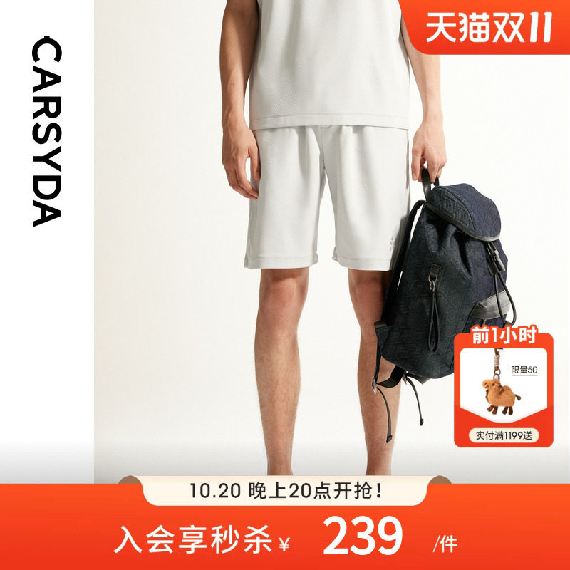 CARSYDA珈仕达2026年夏季新品时尚运动休闲五分裤男士针织短裤