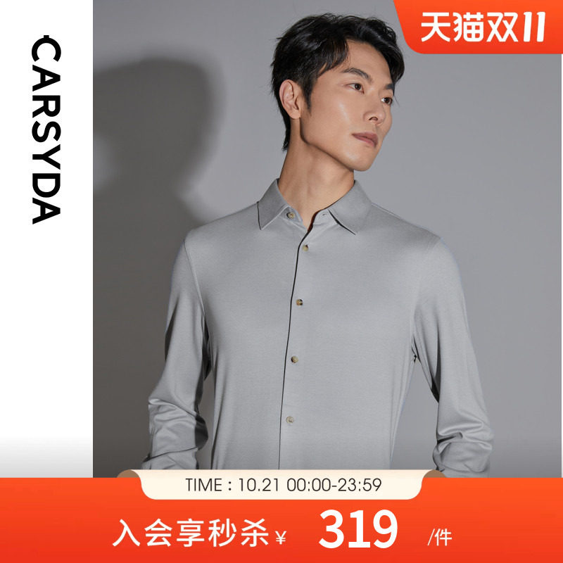 【含羊毛】CARSYDA珈仕达男装新款品质易打理提花针织长袖衬衫