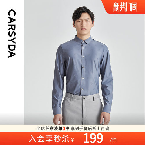 日本长袖设计师CARSYDA