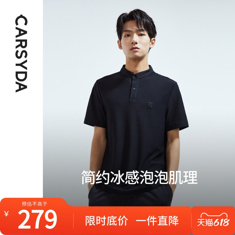 【冰感泡泡肌理】珈仕达轻奢男装poloT衬夏季新品简约翻领短袖T恤