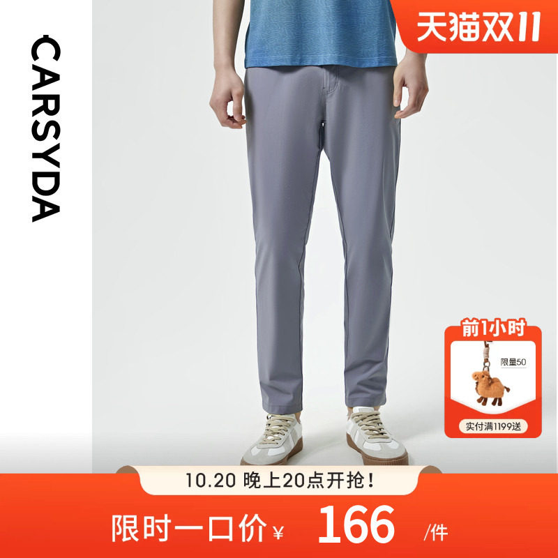 【双色绒感棉】CARSYDA轻奢设计师男装春新品高级感休闲裤