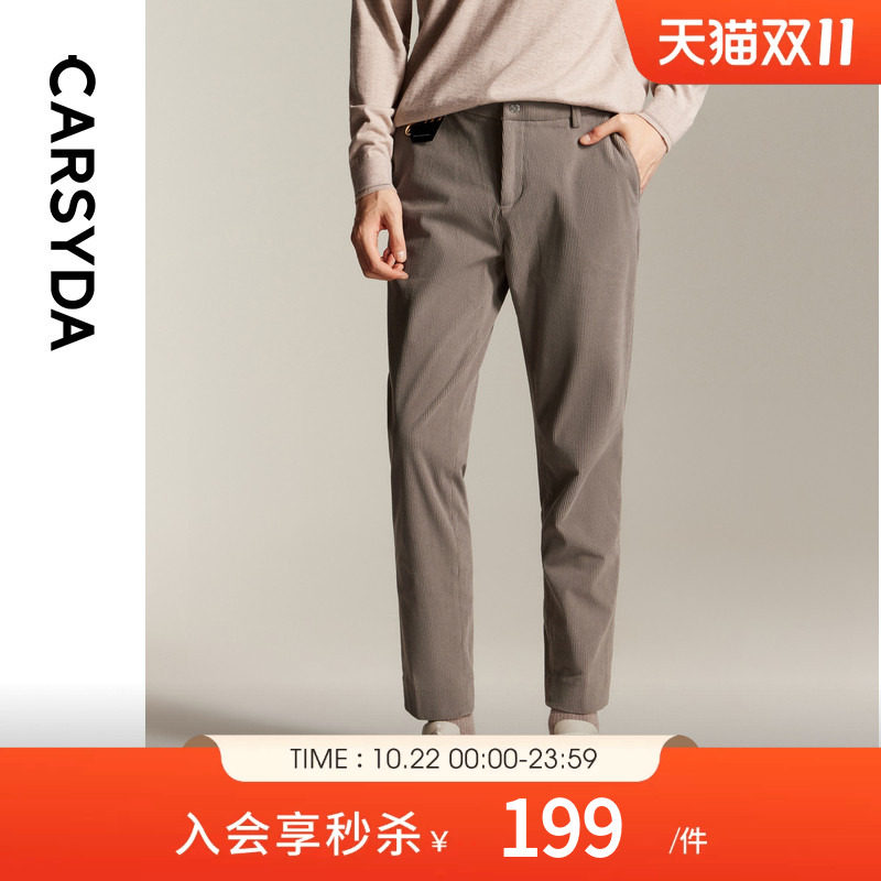 CARSYDA珈仕达男装秋季新品时尚高级经编条绒直筒休闲裤