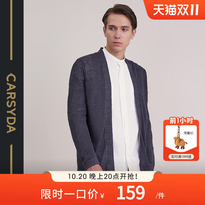 【天然肌理】CARSYDA/珈仕达轻奢设计男装 春季新款针织外套