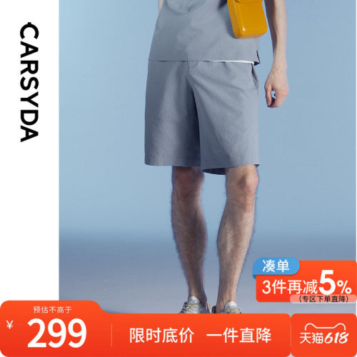 珈仕达天青蓝高级泡泡纱套裤夏季新品男士肌理凉感休闲短裤