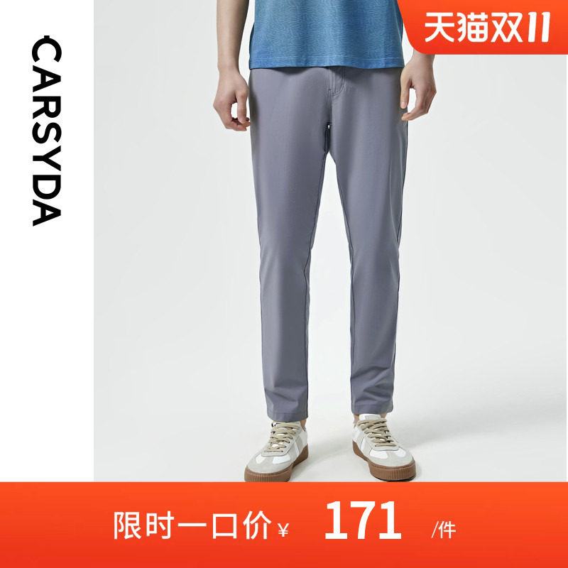 【双色绒感棉】CARSYDA轻奢设计师男装春新品高级感休闲裤