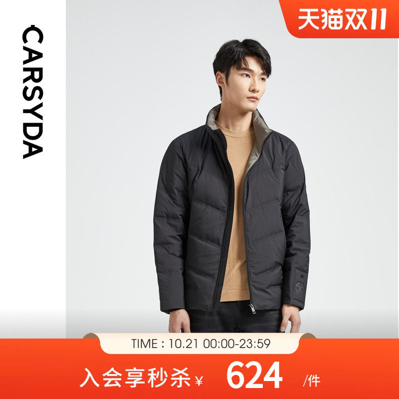 CARSYDA珈仕达轻奢男装冬季新品简约立领保暖不钻绒直充羽绒服