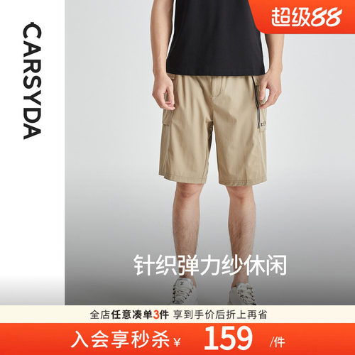 弹力针织时尚短裤