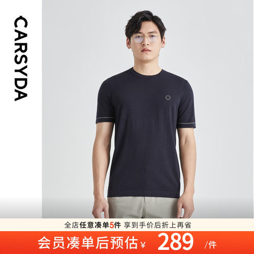CARSYDA羊毛蚕丝短袖T恤