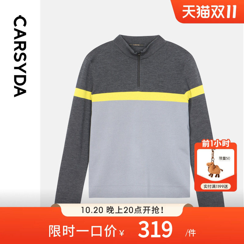 【100%羊毛】CARSYDA珈仕达男装秋冬新品时尚半拉链卫衣式羊毛衫