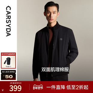 CARSYDA珈仕达轻奢男装秋冬新品简约通勤双面肌理棉服外套