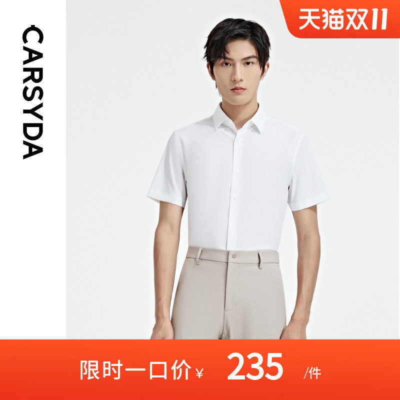 CARSYDA珈仕达男装衬衣夏季新款易打理修身版短袖正装衬衫